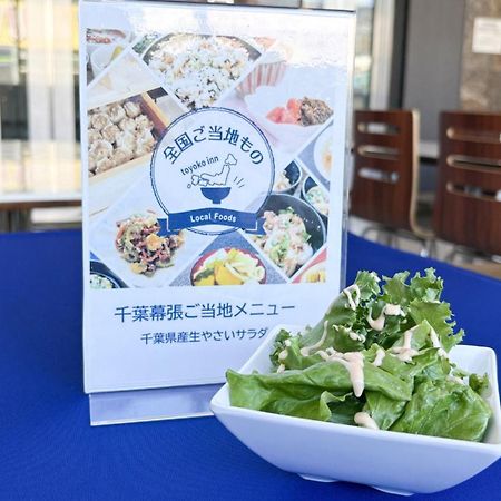 Toyoko Inn Chiba Makuhari Eksteriør billede