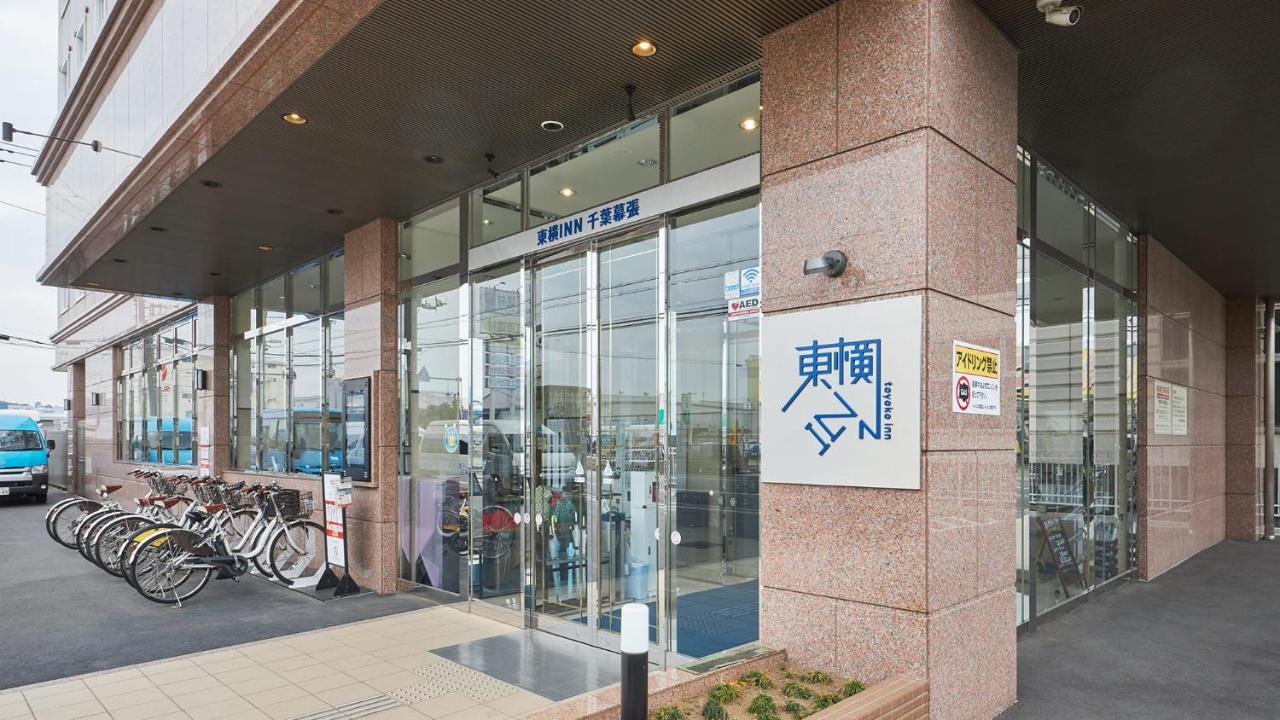 Toyoko Inn Chiba Makuhari Eksteriør billede