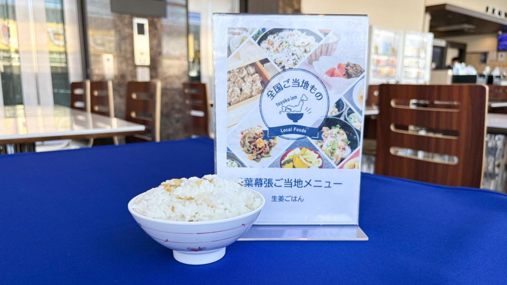 Toyoko Inn Chiba Makuhari Eksteriør billede